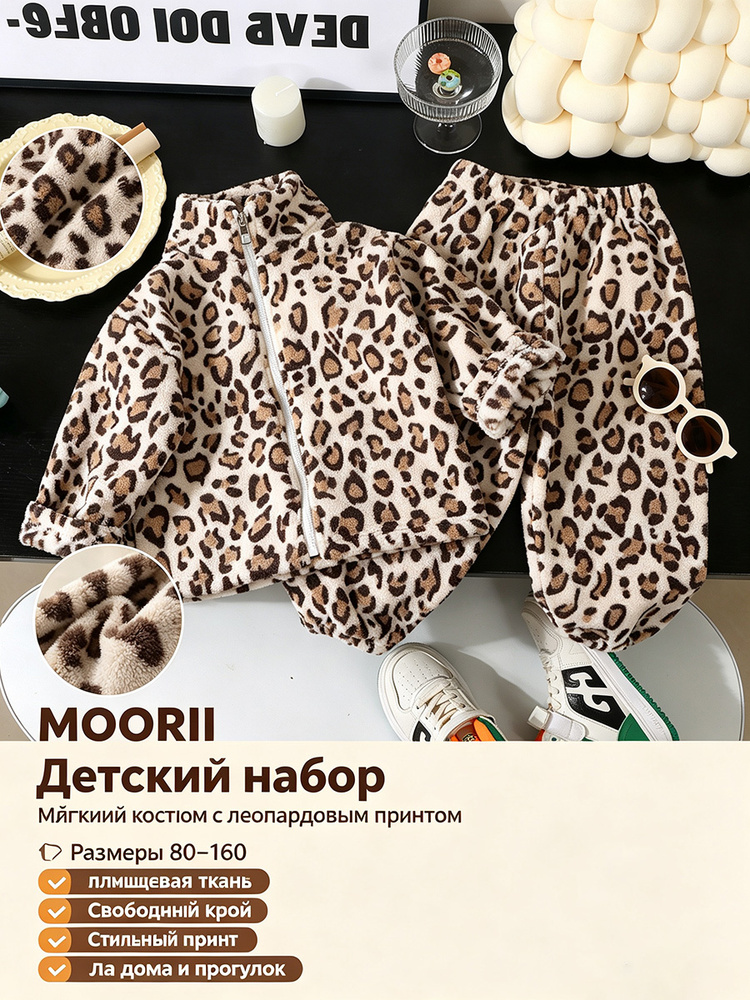 Комплект одежды #1