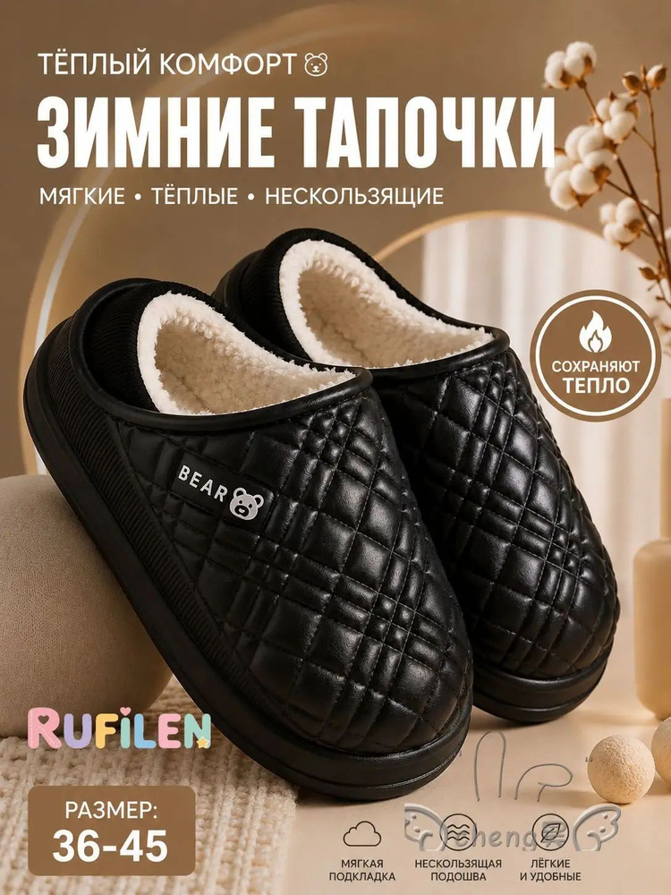 Галоши #1