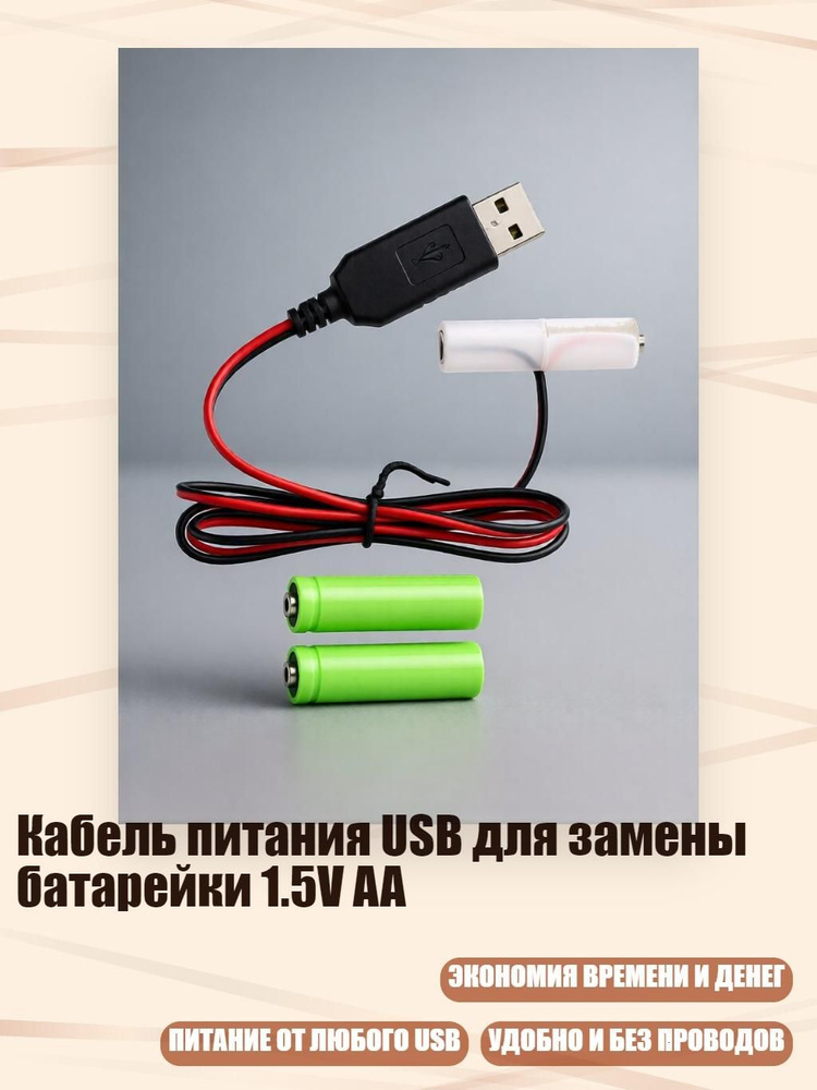 Провод АКБ #1