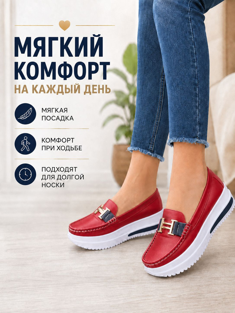 Лоферы #1