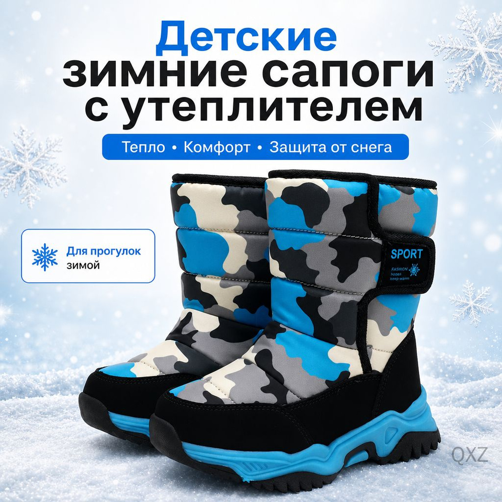 Дутики #1