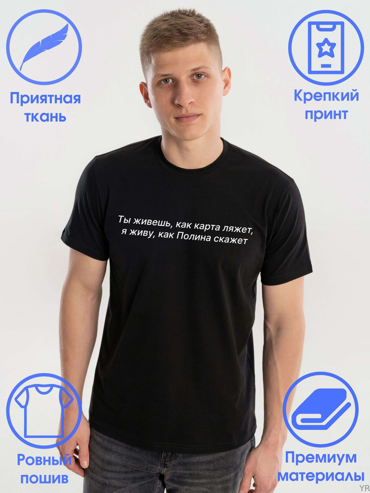 Футболка #1