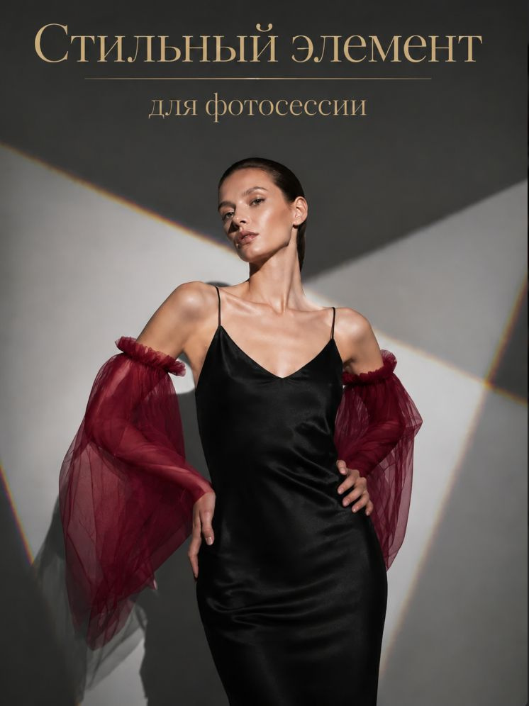 Болеро #1