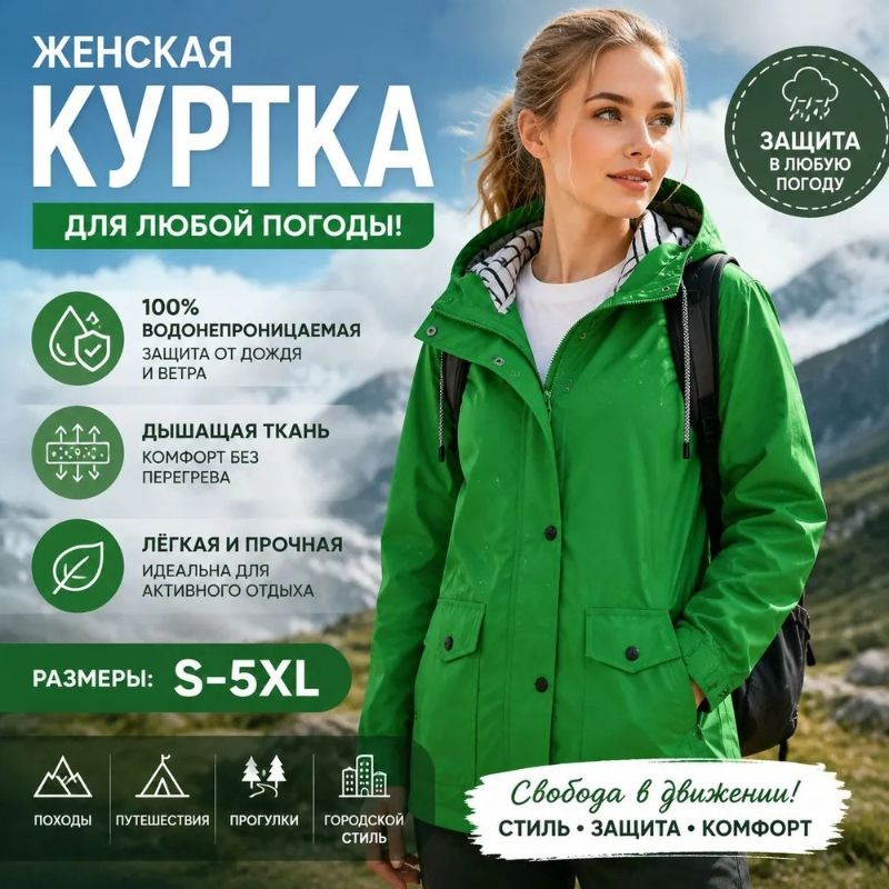 Куртка #1