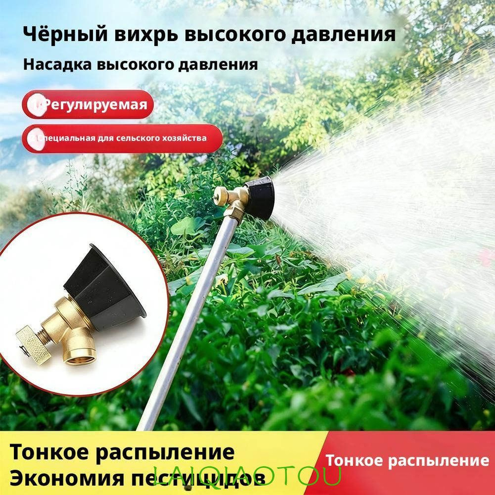 Подводка дождевателя #1