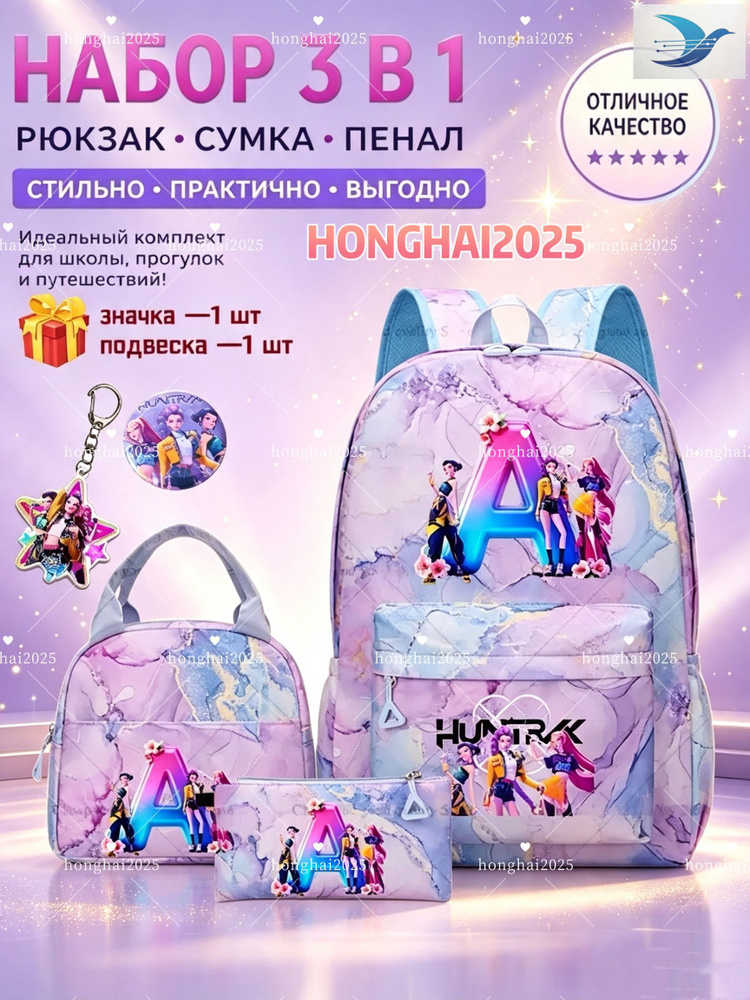 Сумка #1
