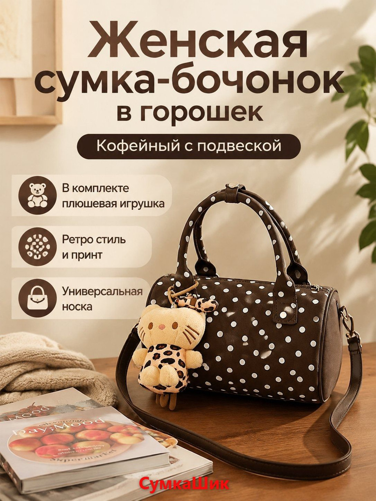 Сумка купол #1