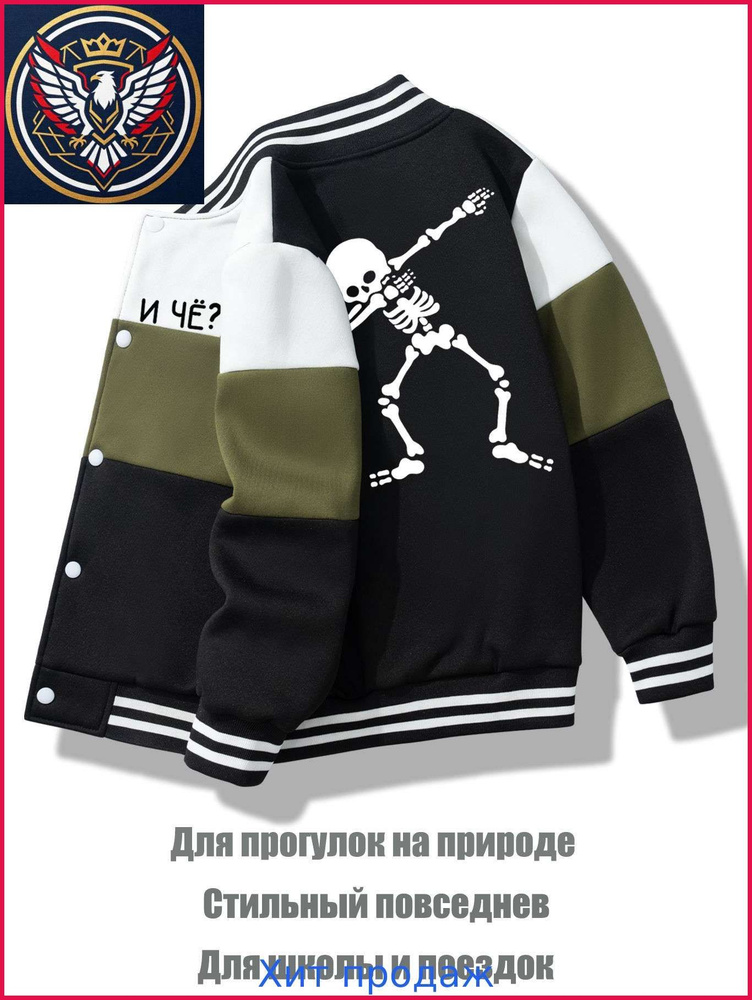 Бомбер #1