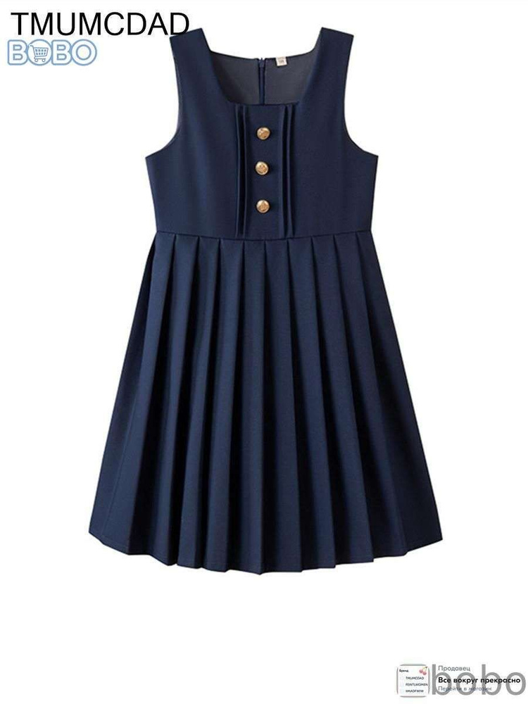 Платье #1