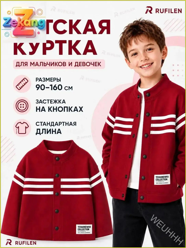 Куртка #1