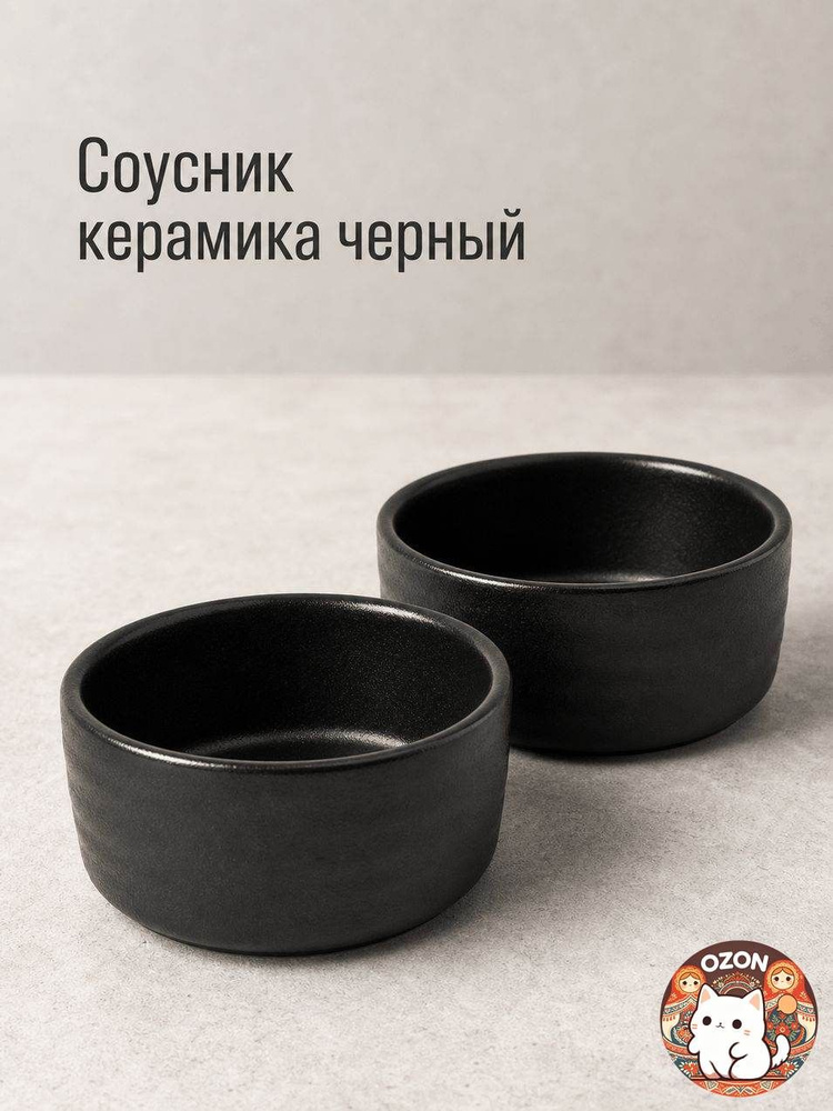 Соусник #1
