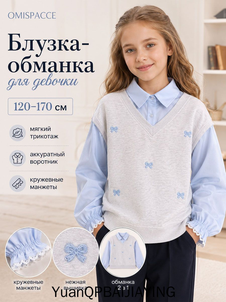 Рубашка #1