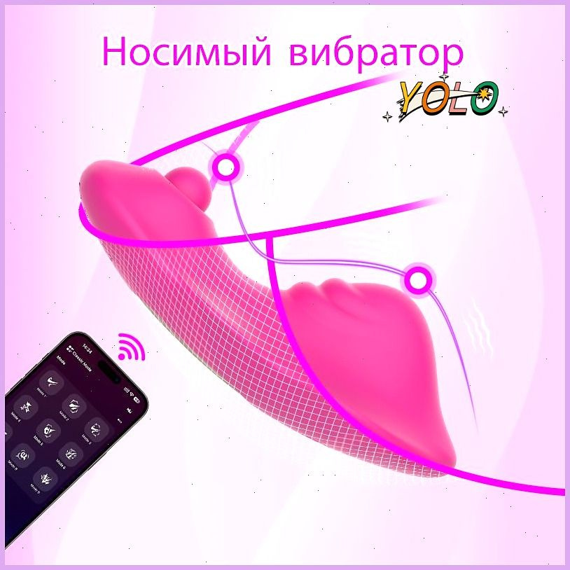 Вибратор #1