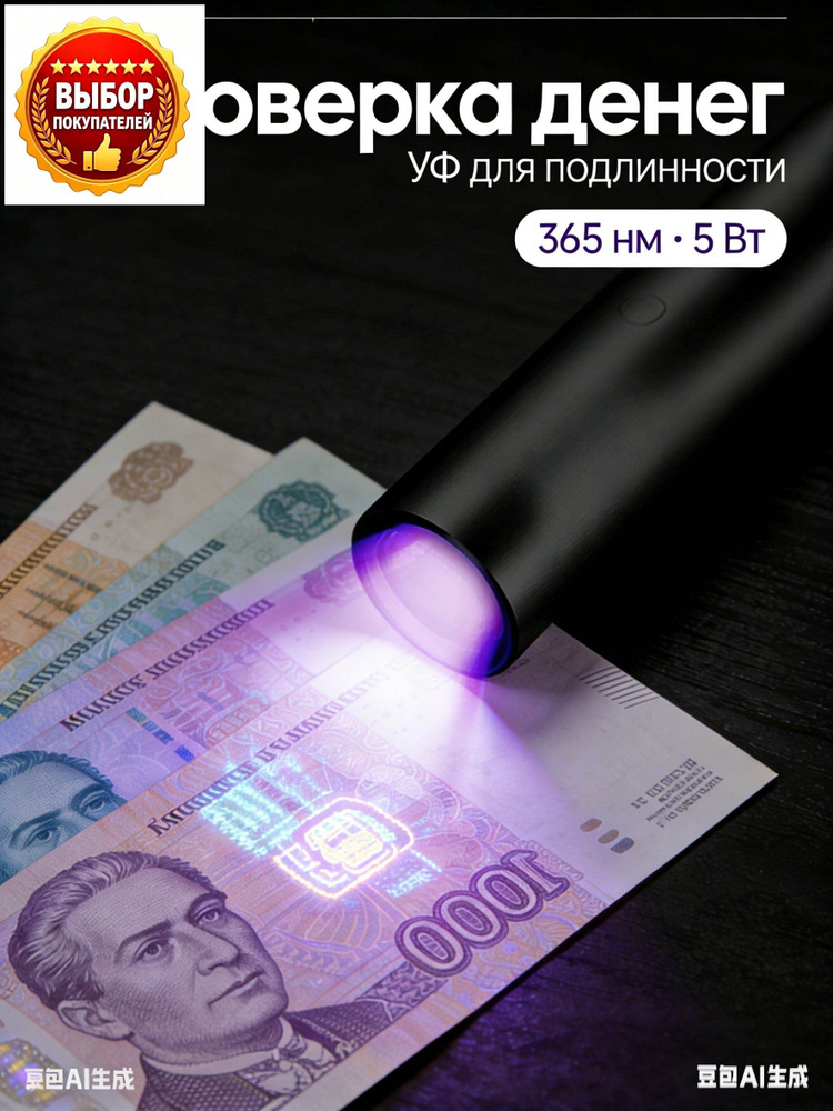 Фонарь ручной #1