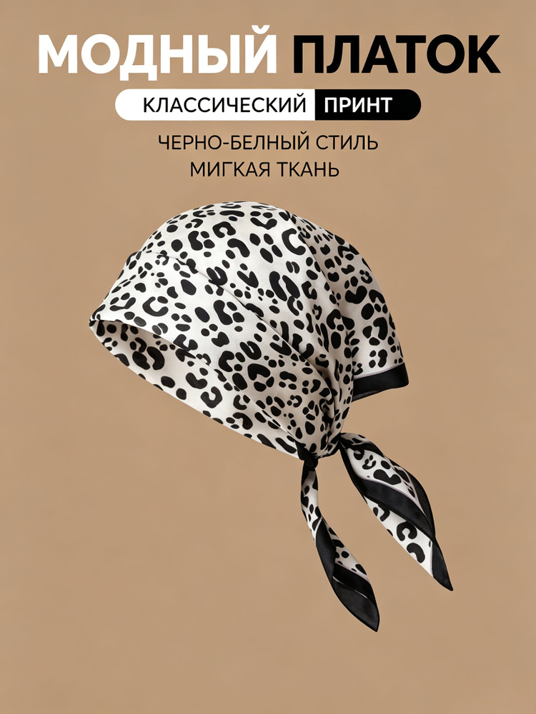 Платок #1