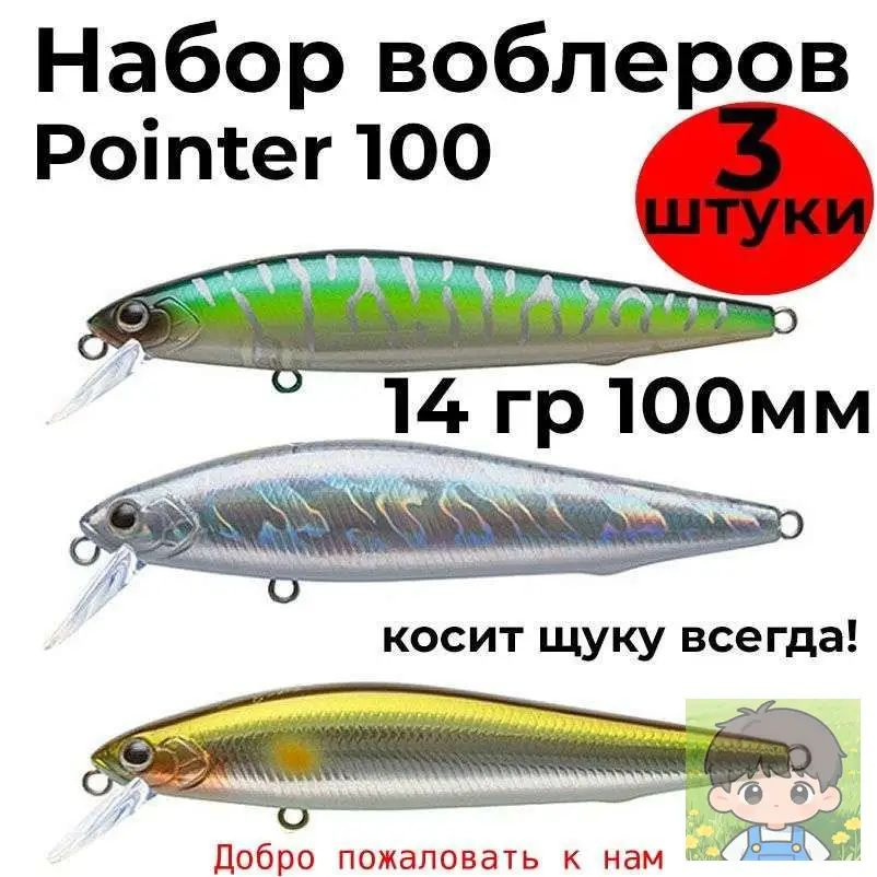 Воблер #1