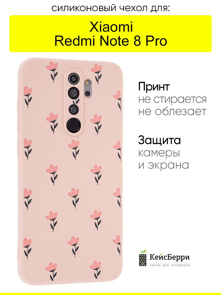 Чехол для Xiaomi Redmi Note 8 Pro, серия Soft #1