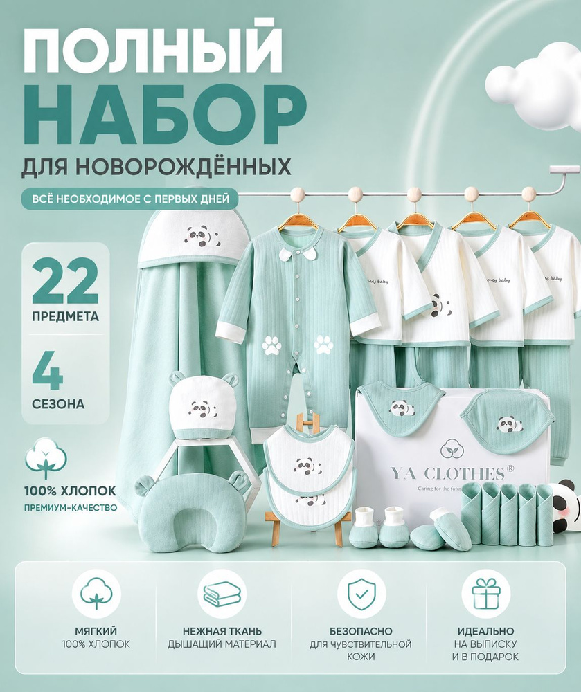 Распашонка #1