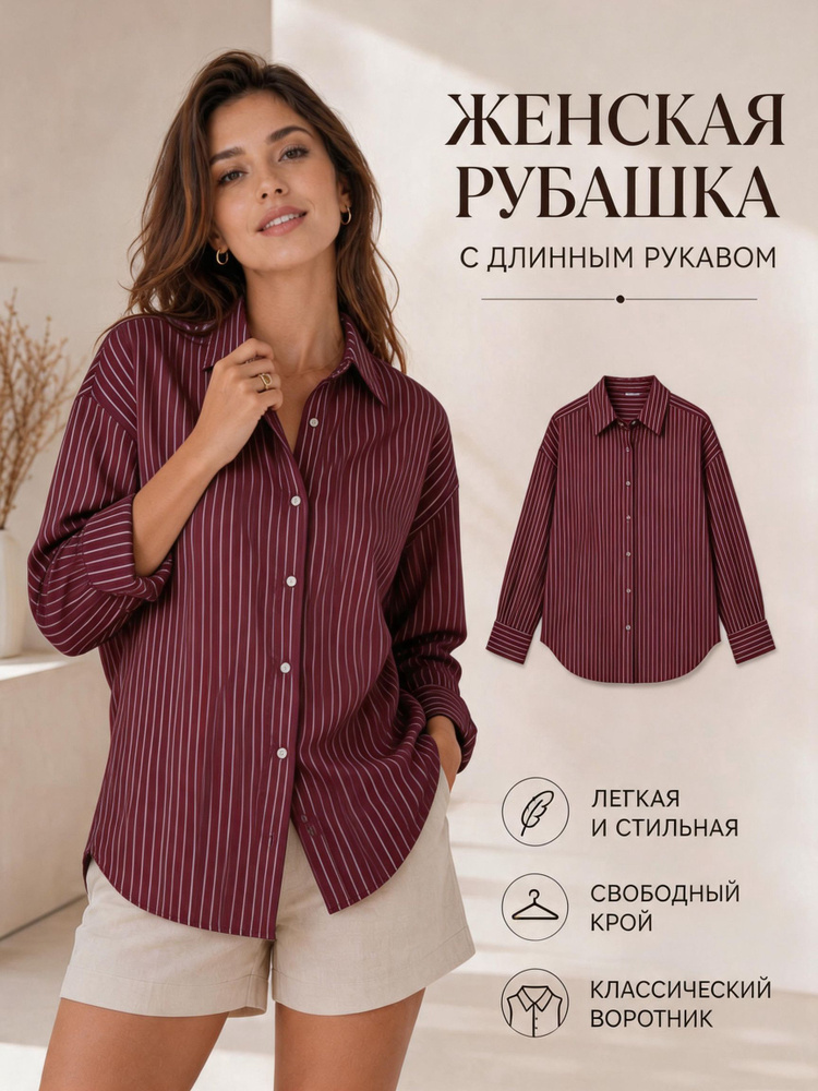 Рубашка #1