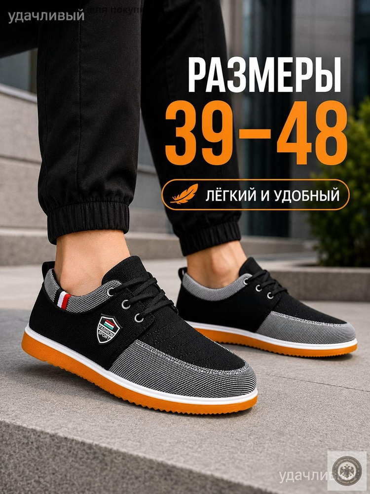 Кеды #1