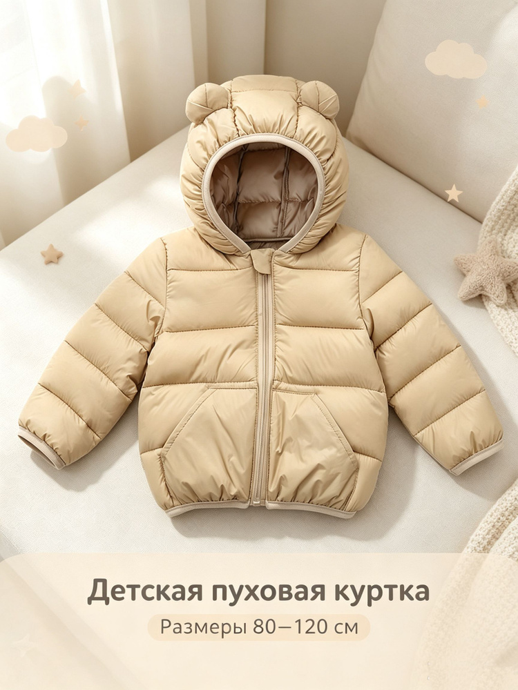 Пуховик #1