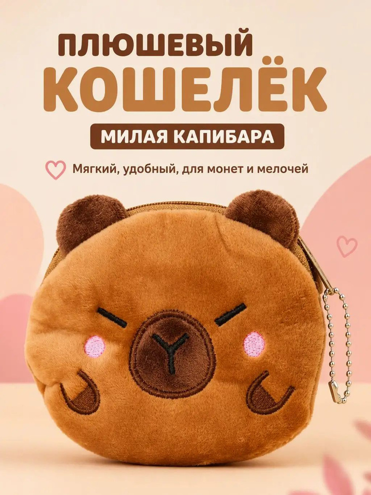 Кошелек #1