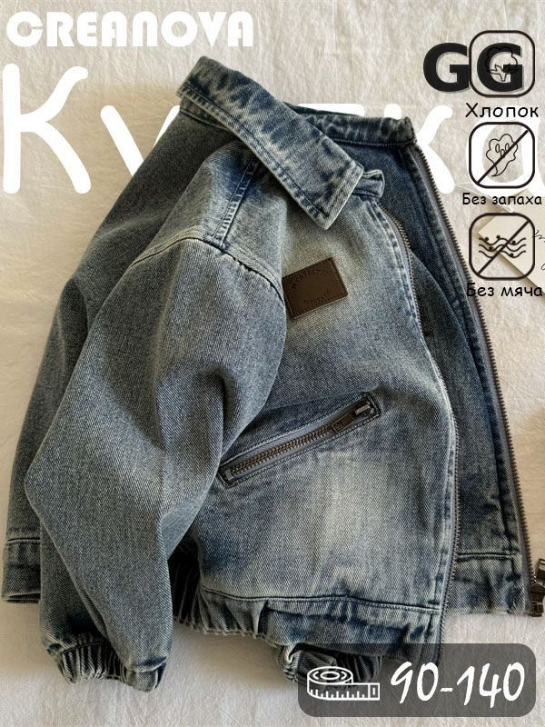 Куртка #1