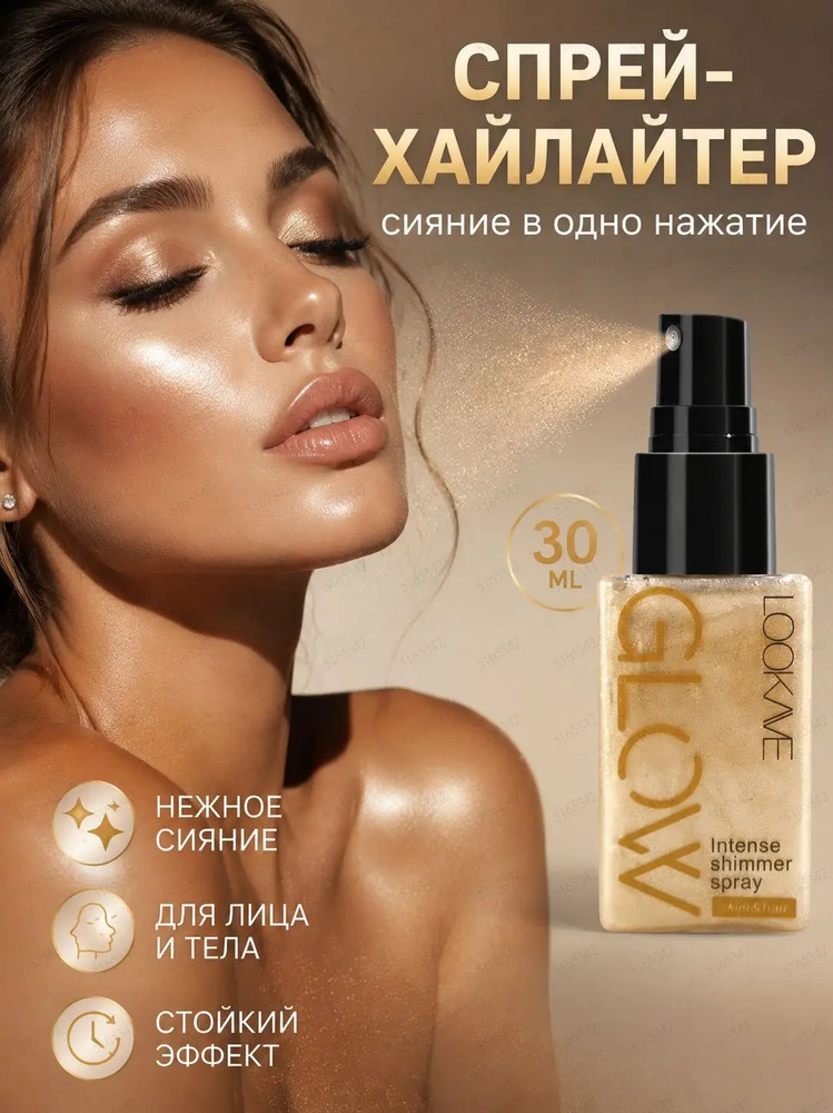 Хайлайтер #1