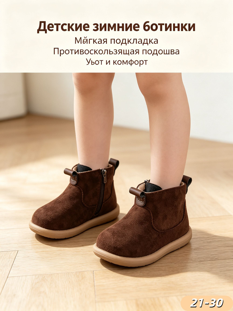 Ботинки #1