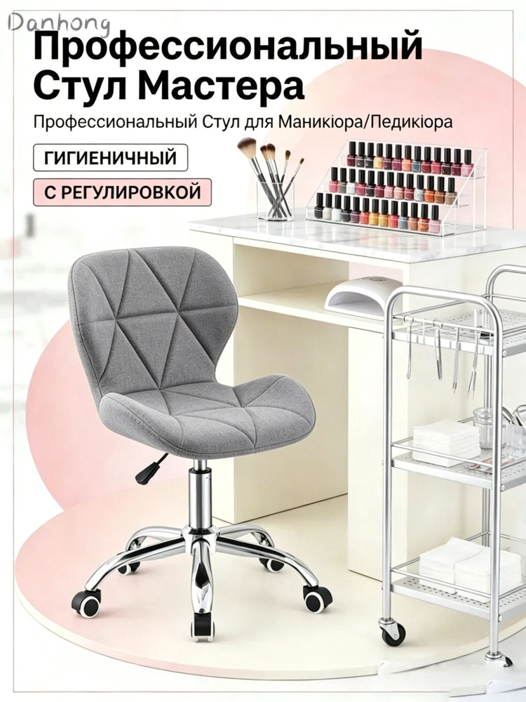 Стул мастера, серый #1