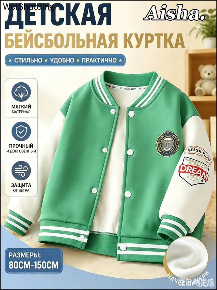 Бомбер #1
