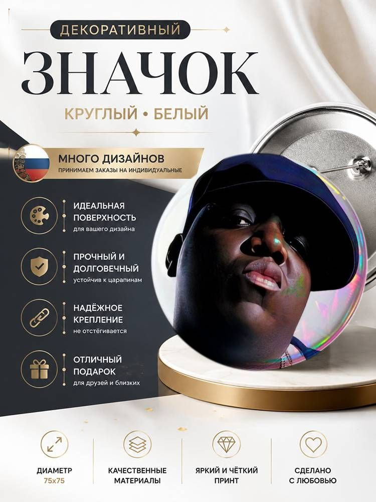 Значок #1