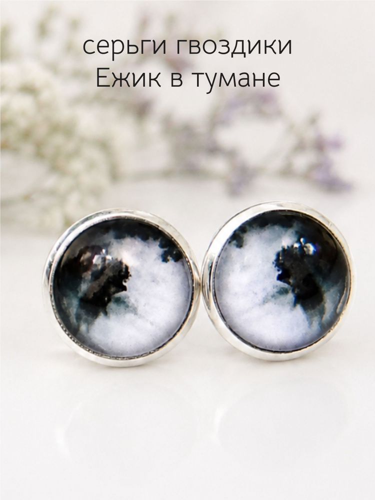 Серьги пусеты #1