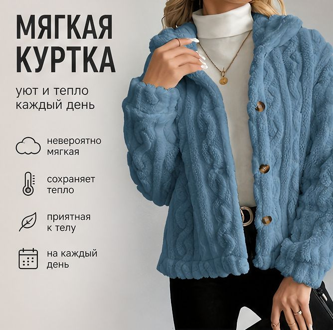 Куртка #1