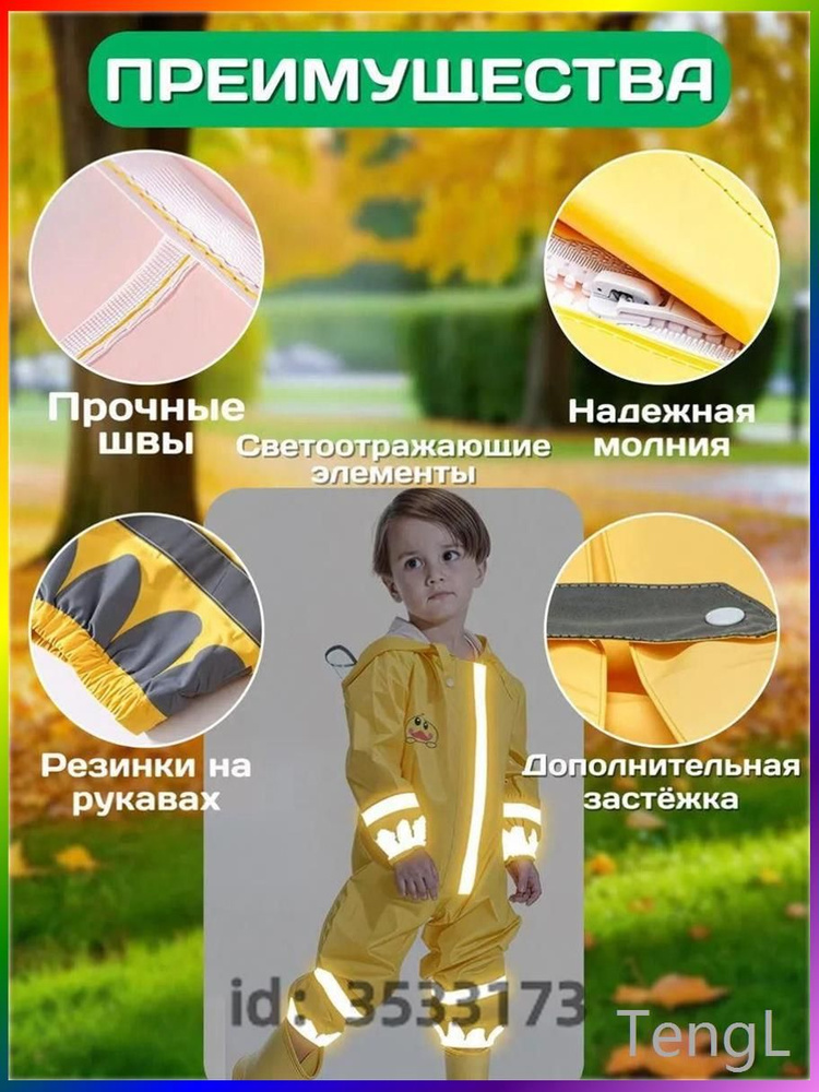 Дождевик 99V9DLT7GW #1