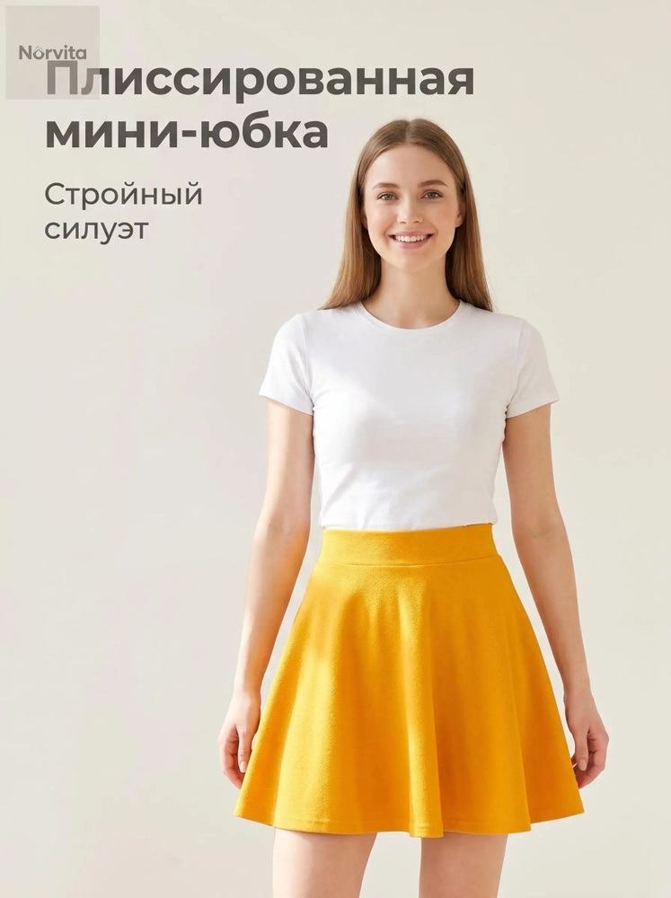 Юбка #1