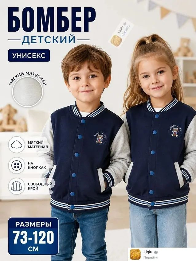 Бомбер #1