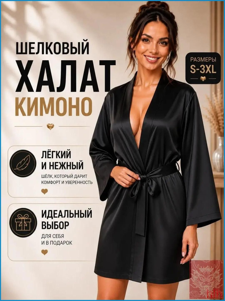 Халат 169 #1