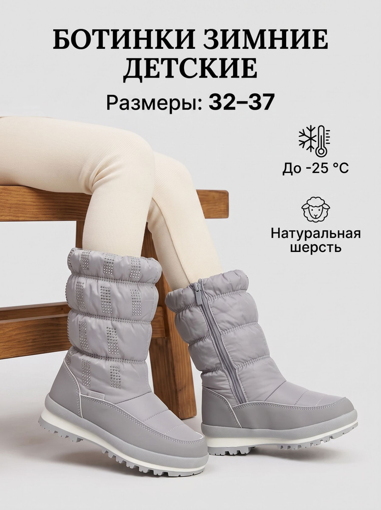 Дутики М.Мичи #1