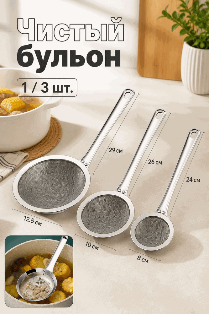 Шумовка #1