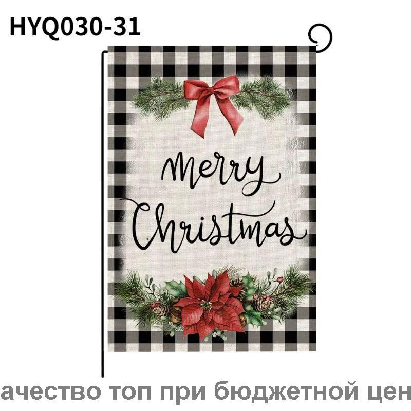 Садовый флаг #1
