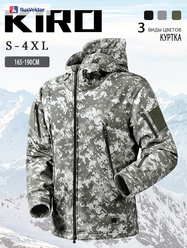 Куртка #1
