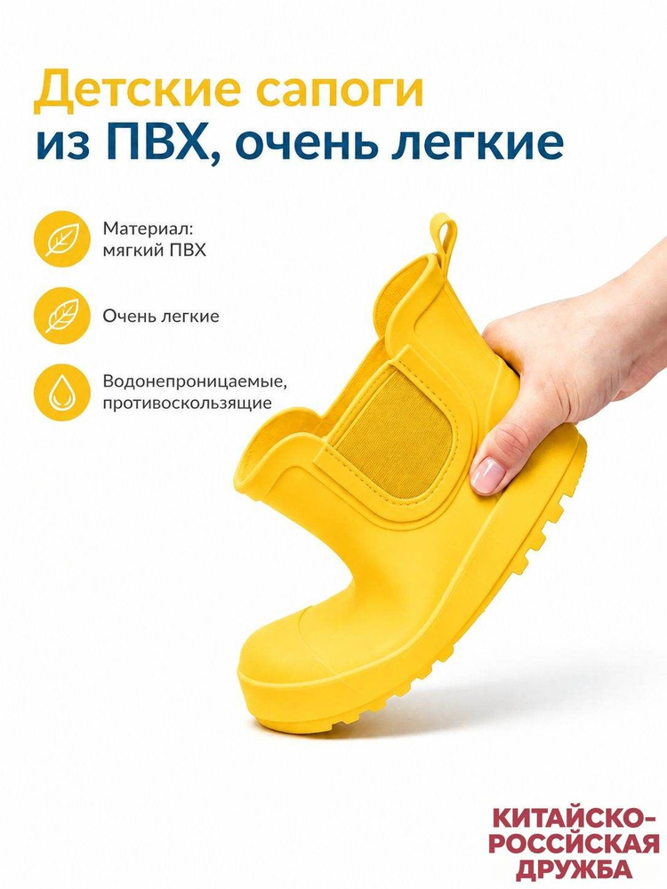 Галоши #1