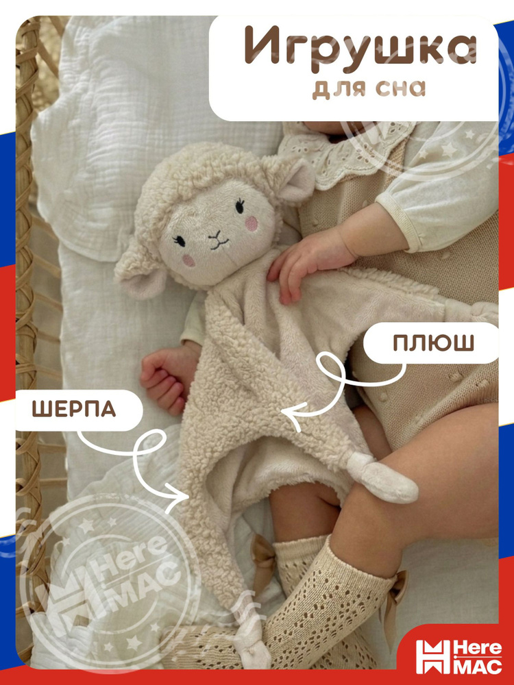Комфортер HereMac #1