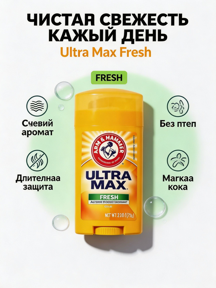 Дезодорант 73 мл #1