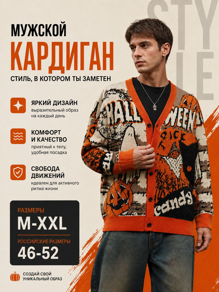 Кардиган #1