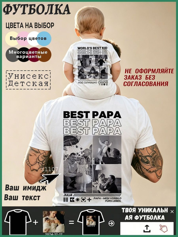 Футболка #1