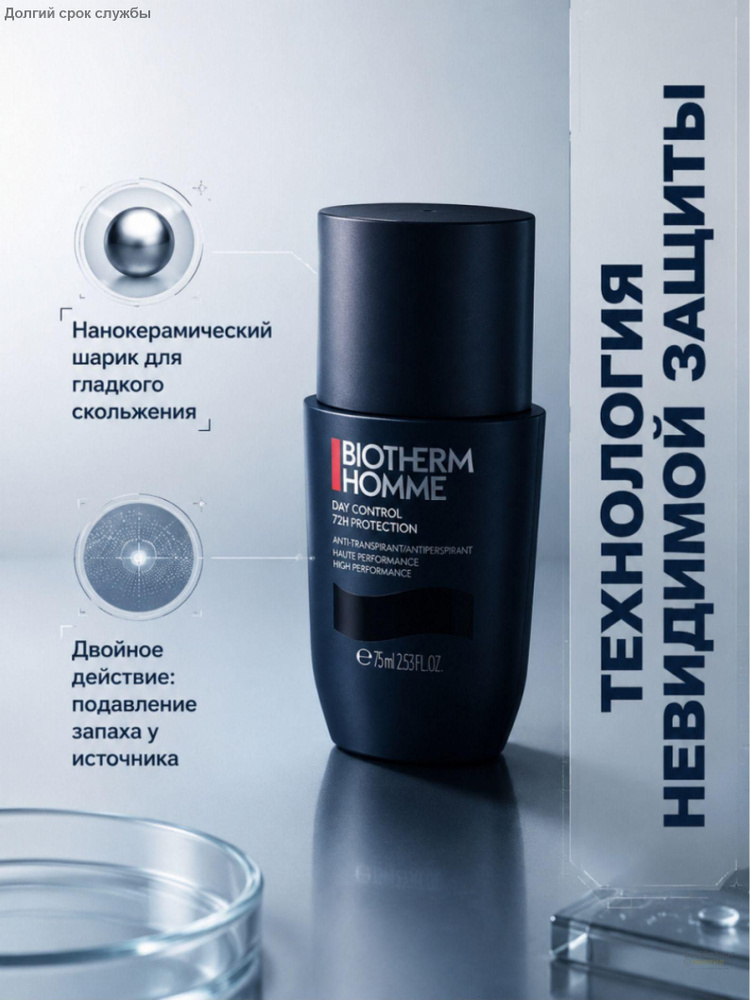 Дезодорант 75 мл #1