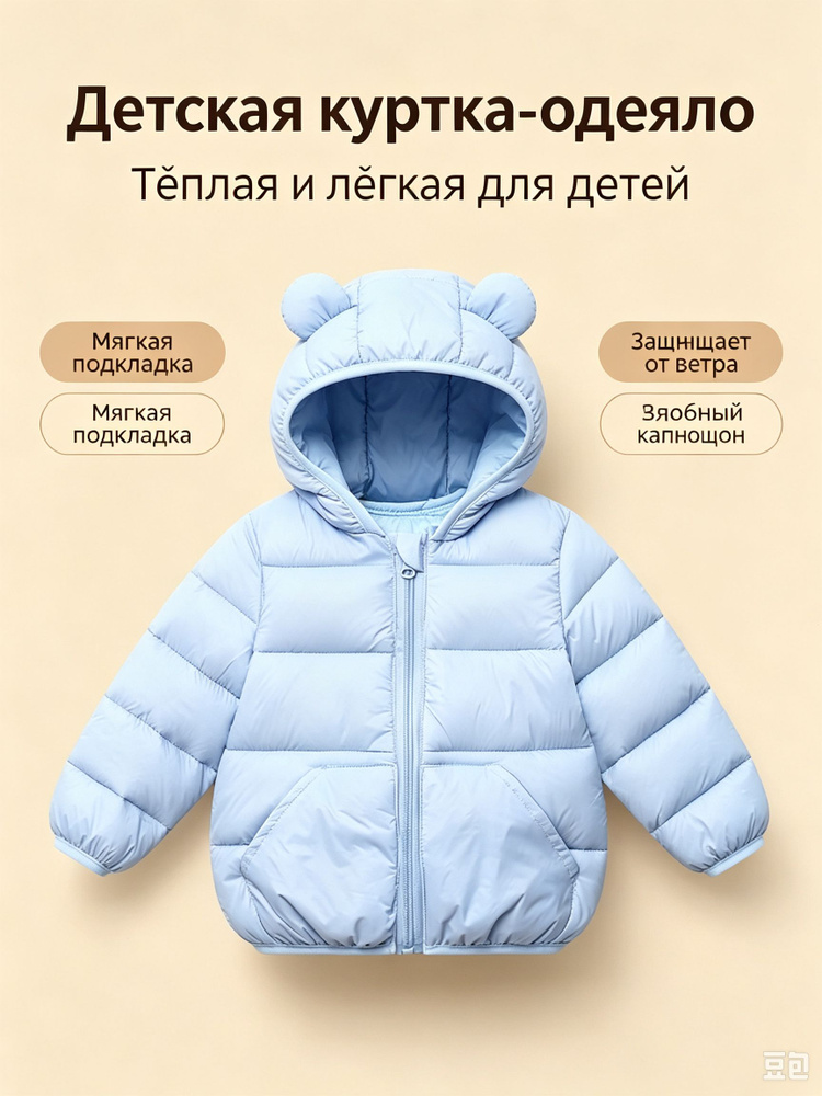 Куртка #1
