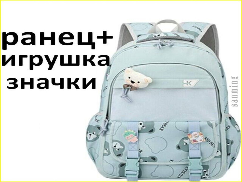 Рюкзак #1